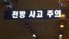 LED표지판,-안내판,-간판,-Sign,-Signage-43.jpg